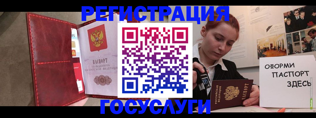 прописка в Рошале